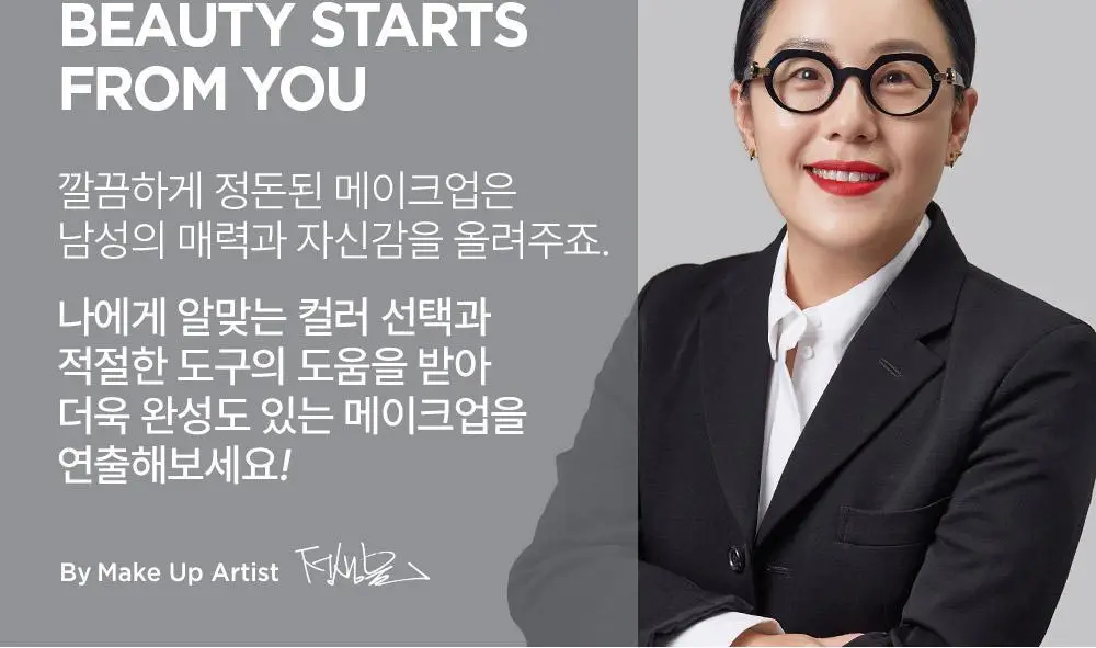 [올인원커버/자연피부톤보정] 정샘물 맨 슬림핏 커버 로션 상세페이지 5